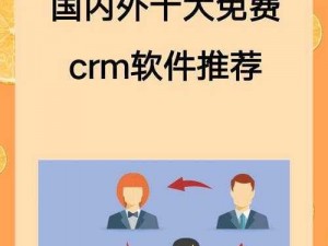 国内永久免费crm网站入口—国内永久免费 crm 网站入口是真的吗？