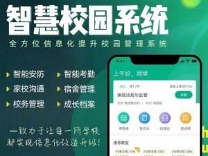 校园绑定 jy 收集系统：大数据时代的智慧校园管理神器