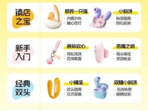 国产亲妺妺乱的性 69 版成人玩具，极致体验，让你欲罢不能