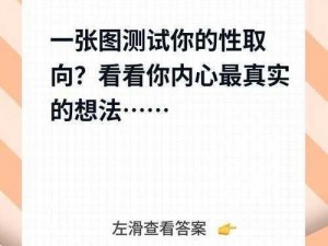 1和0在性取向里代表啥,1 和 0 在性取向中是什么意思？