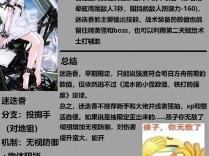 明日方舟新干员W保底价格解析：深入了解游戏内购与角色价值的决策之道