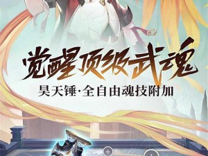 斗罗大陆魂师心愿觉醒攻略详解：如何玩转决心觉醒，心愿觉醒推荐策略一网打尽