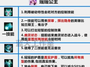 王者荣耀进阶秘籍：六条小知识助你轻松上王者