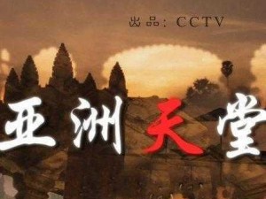 天堂资源在线观看，高清无码，精彩不断，让你畅享视觉盛宴