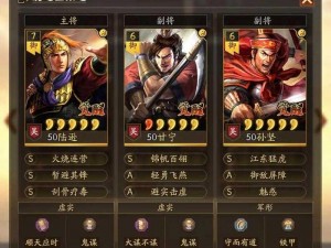 三国志战略版：魏骑巅峰阵容一览表——最强战力组合揭秘