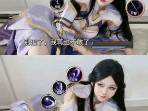 王者荣耀 CoS：英雄变身，演绎峡谷传奇