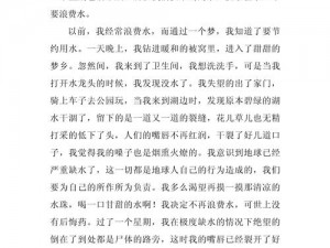 啊～嗯～我下水好多水作文男男,男男私密：水中激战，两人下水好多水的故事