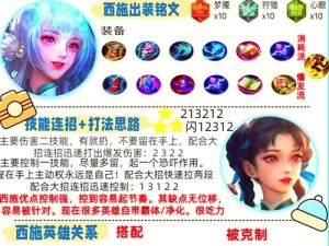 大神问答第5期揭秘：职业选手与呆阿拿共解西施控制技能深度解析