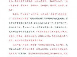 关于荣誉打工人健康值提升攻略的实用策略与实践心得