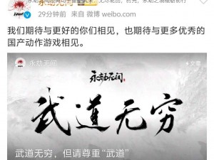 永劫无间经典句子重塑风采：无尽轮回，时光，永劫之境砥砺前行