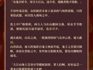 《阴阳师攻略：2022茨木童子御魂最佳搭配推荐，全面提升式神战力》