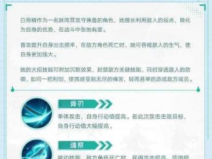 闹闹天宫白骨精玩法攻略详解：天赋系统加点指南与实战技巧解析