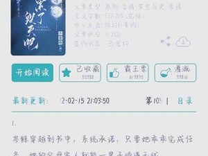 女主从小被啪到大 1v6 小说名字——刺激不断，女主的屈辱成长之路