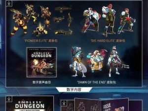 无尽地牢Steam售价揭秘：最新价格信息及购买指南