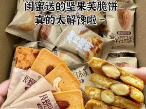 美味健康的饼干姐姐 FortuneCutti，多种口味供你选择