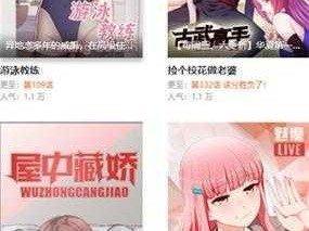 妖精动漫免费登录页面看漫画下载，海量漫画免费畅享