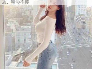 最新无码熟妇人妻无码 AV 在线天堂，高清画质，精彩不停