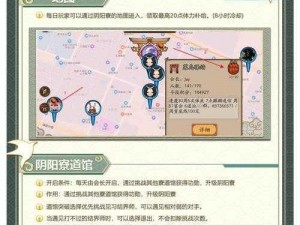 阴阳寮宴会蓝票：揭秘盛典背后的阴阳五行哲学与独特文化魅力