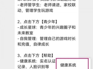 迷你世界实名认证信息修改教程：如何更改实名认证信息及操作指南全解析