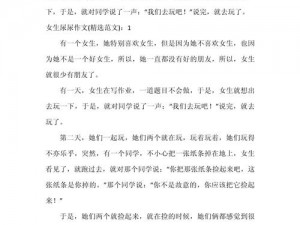 喝利尿剂狂喝水不让尿的作文、喝利尿剂狂喝水不让尿，这是为什么？