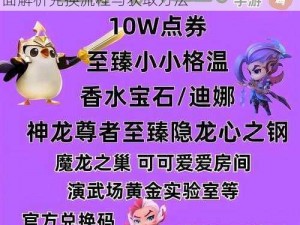 金铲铲之战至臻之心小小英雄兑换攻略：全面解析兑换流程与获取方法