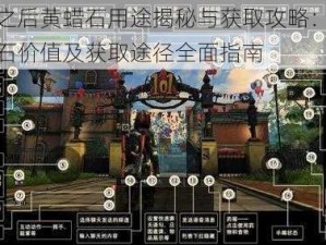 明日之后黄蜡石用途揭秘与获取攻略：解锁黄蜡石价值及获取途径全面指南