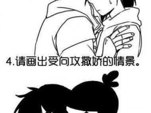 梅花十三伍六七 r18 漫画同人本，激情体验，一触即发