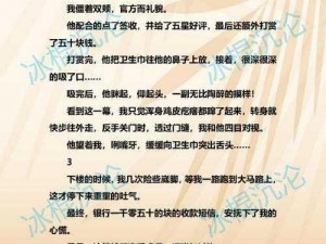 成人精品：车上麻麻被躁到高潮小说