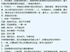 关于莽荒纪仙缘大会挑战细则与排行奖励内容的全面解读