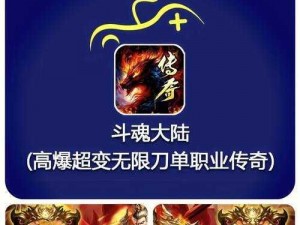 斗魂手游热烈开启新服庆典活动，5月26日早上十点钟盛大开启无限畅玩