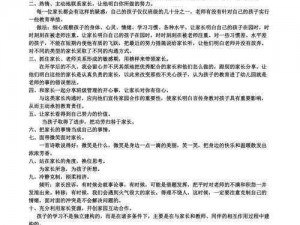 中国式家长社交艺术：增进好感度的沟通技巧与热门话题一览