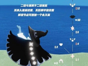 光遇之旅：解锁黑披风获取攻略，助力旅程开启全新篇章