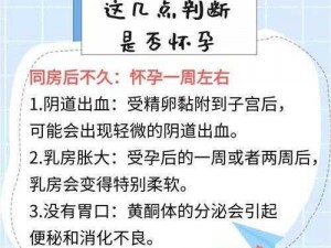 梦莹第十六部意外怀孕原因分析_梦莹第十六部：意外怀孕原因分析