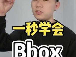 BBOX残忍BASS马(BBOX 残忍 BASS 马：探索节奏与力量的极限)