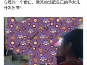 海角披风少年妈妈视频：一款教育孩子的创新产品