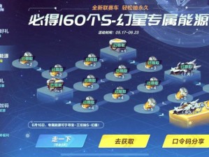 《QQ飞车手游S1赛季启航之星奖励获取全攻略》