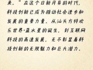 XXXX软件推出全新升级版本：探索前沿科技，引领行业创新