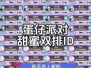 明日之后：双星共辉，情深似海——专属情侣CP昵称浪漫集结