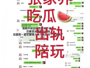 吃瓜爆料fun,如何看待明星的瓜料爆料？