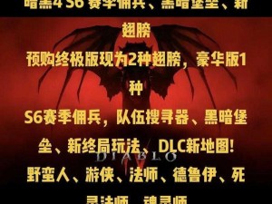 暗黑爆料在线入口手机版——获取最新游戏资讯的神器