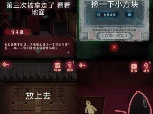 纸嫁衣第四章：揭秘抽屉密码，解锁剧情关键攻略