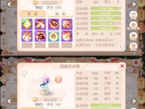 《梦幻西游手游：熊猫神兽无人问津之谜》