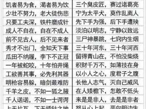 成语小秀才答案777探秘：深度解析背后的智慧与奥秘