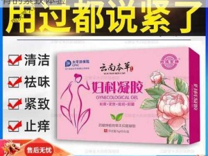 日本老熟女私密紧致凝胶，让你感受前所未有的紧致体验