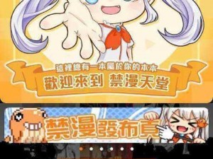 禁漫天堂 jmcomic174 官网 APP：畅享精彩漫画的天堂