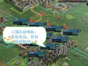 三国志战略版背后的公司揭秘：探寻其出品方的辉煌历程与成就