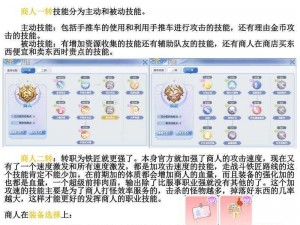 仙境传说RO手游乐园币获取攻略：探索乐园币的多个获取渠道与途径介绍