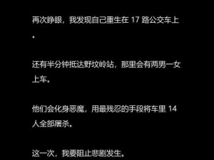 公交车被迫夹震蛋高潮湿文章【在公交车上被夹震蛋，高潮湿的尴尬经历】