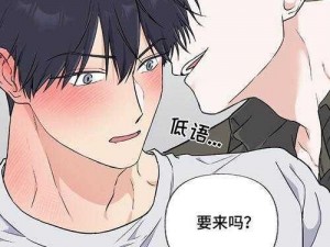 羞羞漫画 sss 入口页面在线阅读——成人漫画平台，提供海量高清漫画