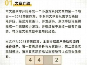 琪琪2048游戏安装与配置指南：详细步骤解析，轻松开启数字合成之旅